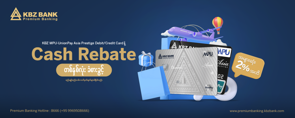 Enjoy up to 2% cash rebate using KBZ MPU-UnionPay Diamond Debit Cards and Platinum Credit Cards